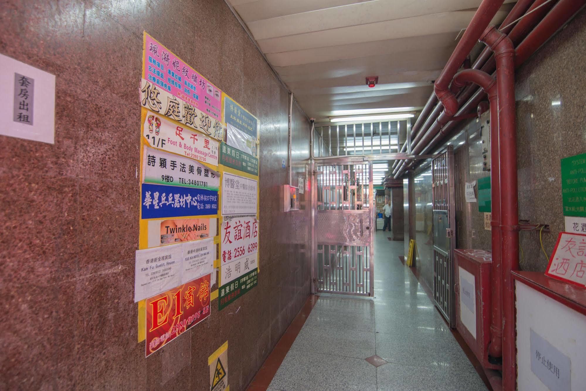Kam Fu Guesthouse Kowloon Exterior foto